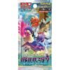 S9a Battle Region Japanese Pokemon booster box