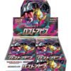 Pokemon S11 Lost Abyss Japanese booster box sealed
