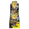 MEGA Dream ex booster box Japanese M2a