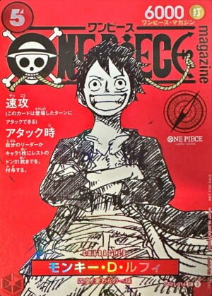 ONE PIECE Magazine Monkey D Luffy ST21-014 Japanese Promo