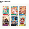 ONE PIECE Promotion Card Set 2025 Japanese promo pack