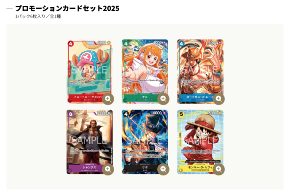 ONE PIECE Promotion Card Set 2025 Japanese promo pack