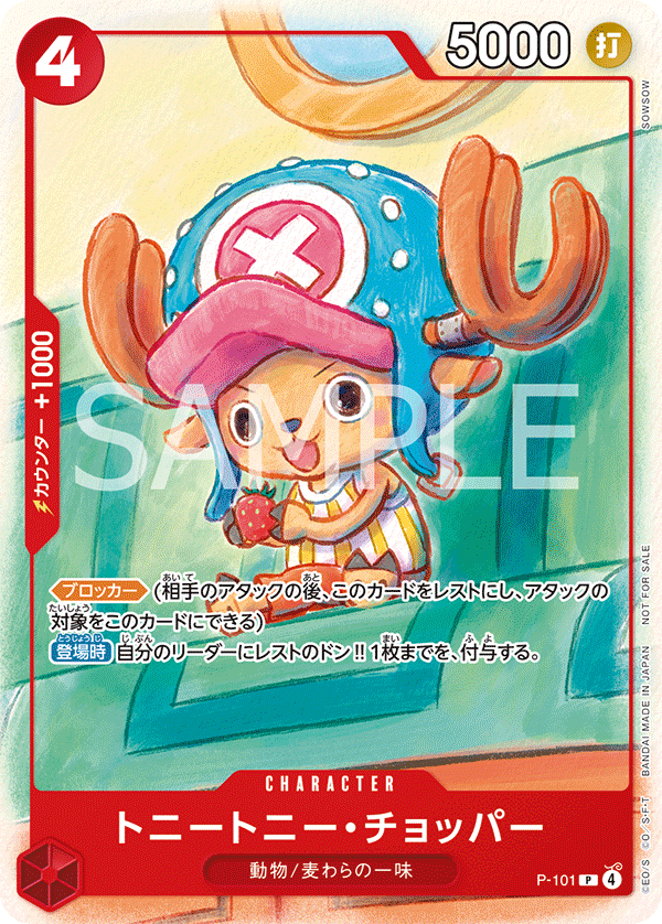 ONE PIECE Promotion Card Set 2025 Japanese Sealed Pack