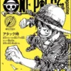 ONE PIECE Magazine Vol.21 Monkey D. Luffy ST29-001 Japanese Promo