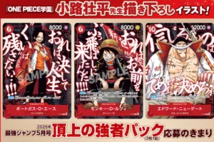 ONE PIECE Saikyo Jump Promo Pack Summit Powerhouses Pack Japanese