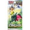 Japanese Pokemon Paradigm Trigger booster box Lugia VSTAR