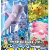 Pokemon-GO-S10b-Booster-Pack-Japanese-Pokemon-Cards-scaled Pokémon GO S10b Japanese Booster Box | Mewtwo VSTAR & Radiant Charizard