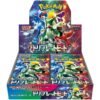 sealed Japanese Pokemon SV1a Triplet Beat booster box