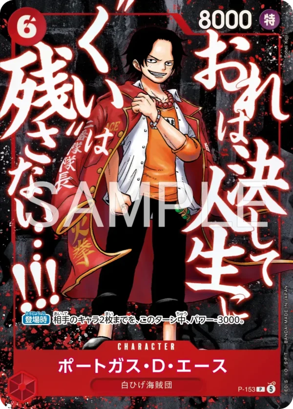 ONE PIECE Saikyo Jump Promo Pack | Summit Powerhouses Japanese
