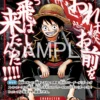 ONE PIECE Saikyo Jump Promo Pack | Summit Powerhouses Japanese
