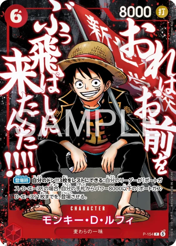 ONE PIECE Saikyo Jump Promo Pack | Summit Powerhouses Japanese