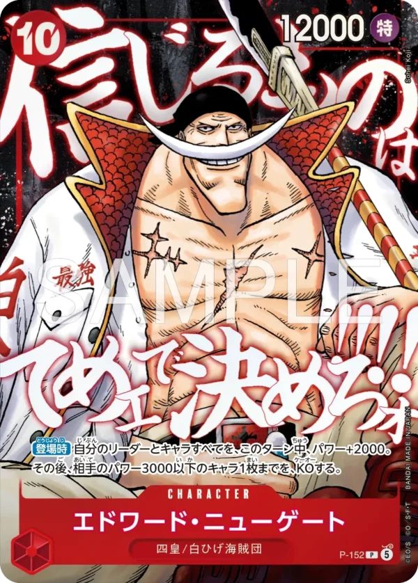 ONE PIECE Saikyo Jump Promo Pack | Summit Powerhouses Japanese