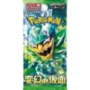 SV6 SV6 Mask of Change Japanese Pokemon booster box