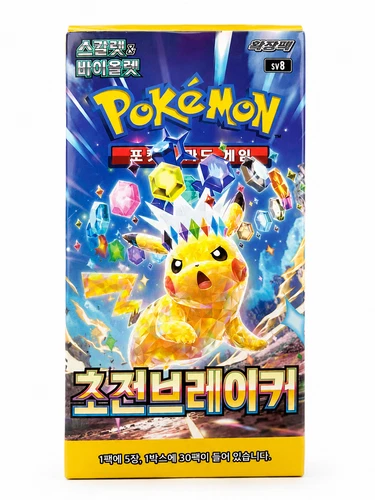 Pikachu ex SAR SV8 Japanese booster box