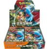 sv4k-bb Pokemon SV4K Ancient Roar Japanese booster box sealed