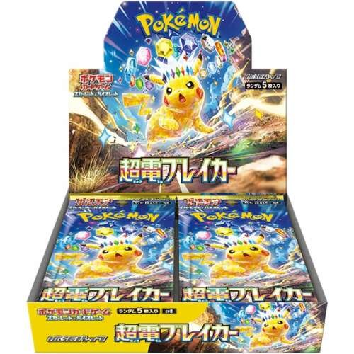 Super Electric Breaker booster box Japanese SV8